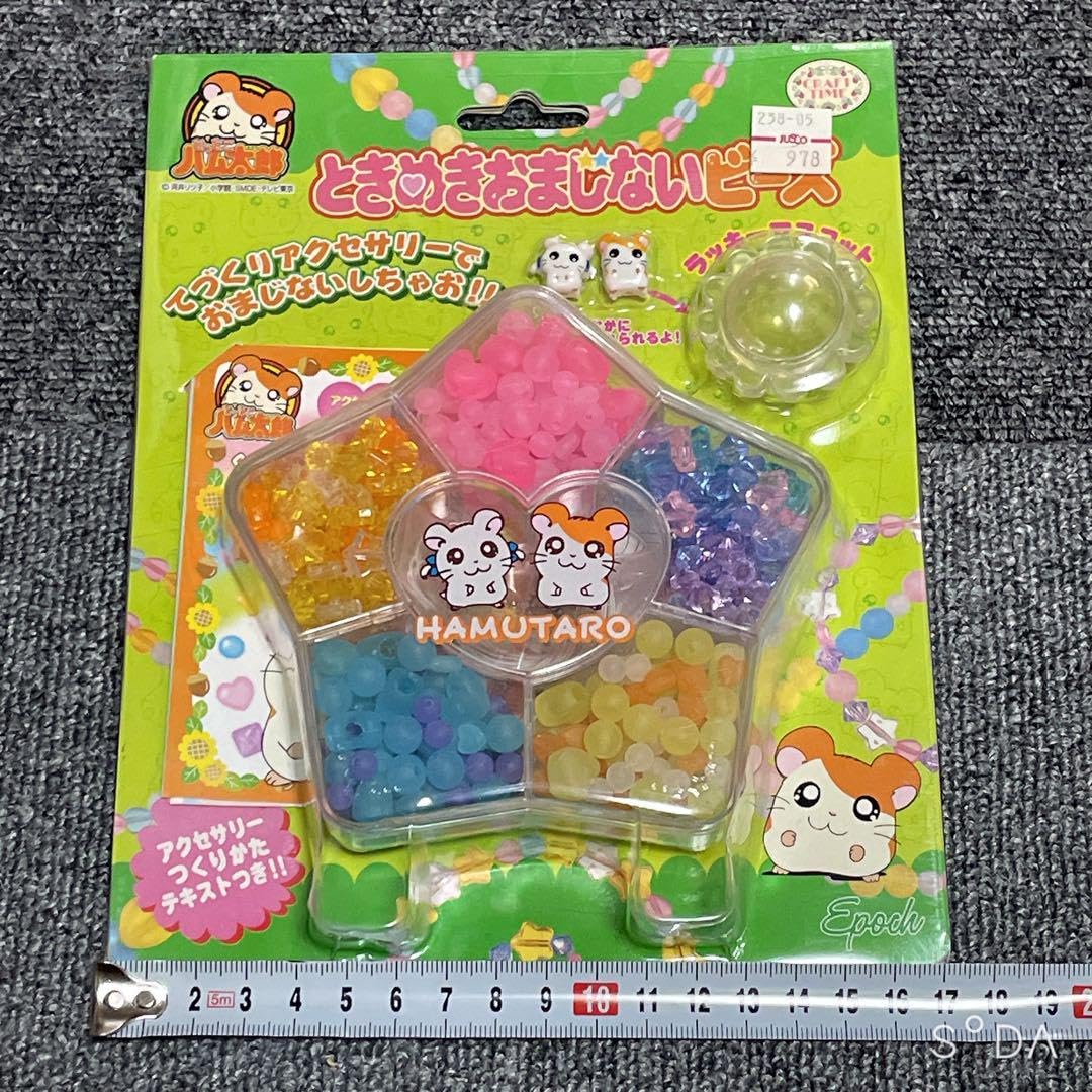 Amazon.co.jp: ハム太郎 ときめきおまじないビーズ : おもちゃ